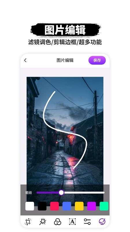 P图软件_图片3