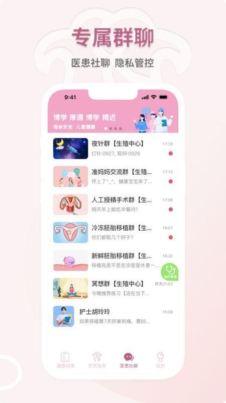 妇幼云服务_图片3