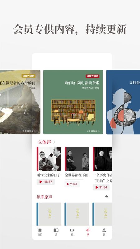 读库_图片3