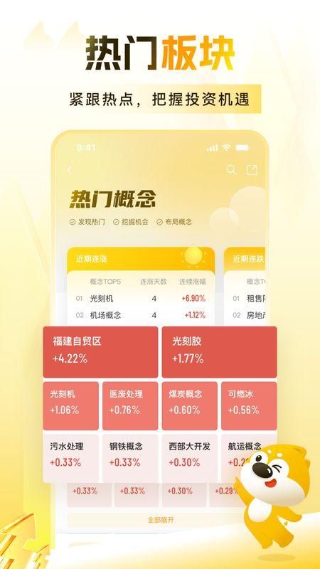 小金伴投_图片2