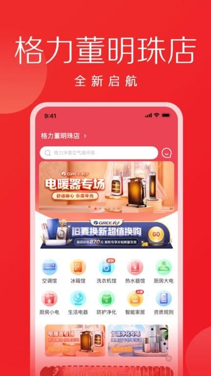董明珠的店_图片3