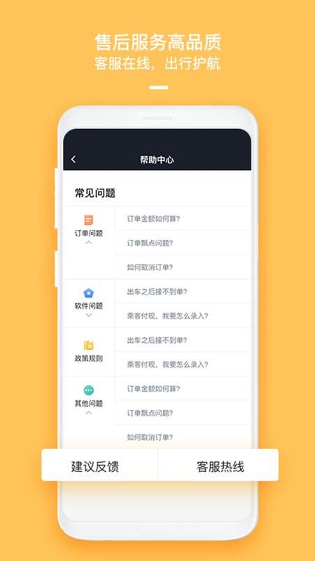 哈喽车主_图片4
