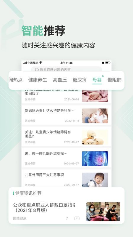 医站到家_图片2