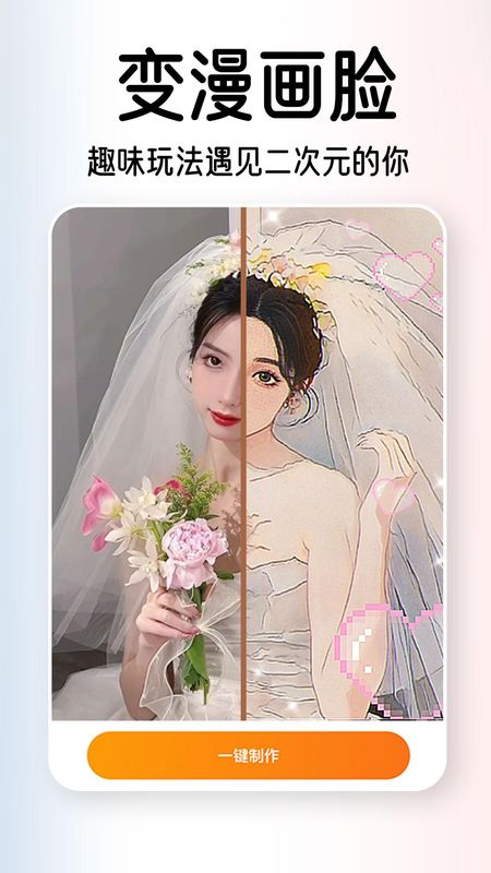 AI试发型_图片2