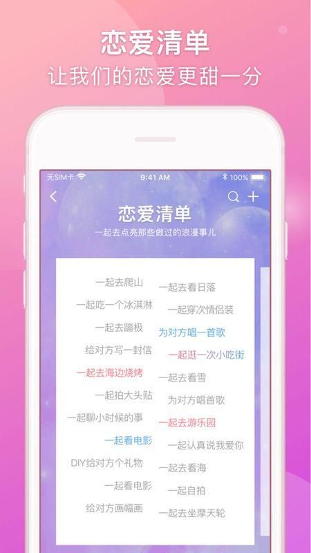 Lovebook_图片4