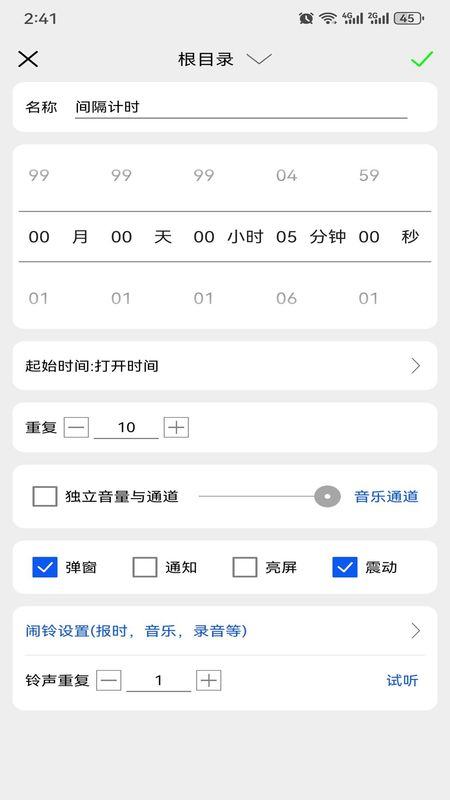 语音报时闹钟_图片3