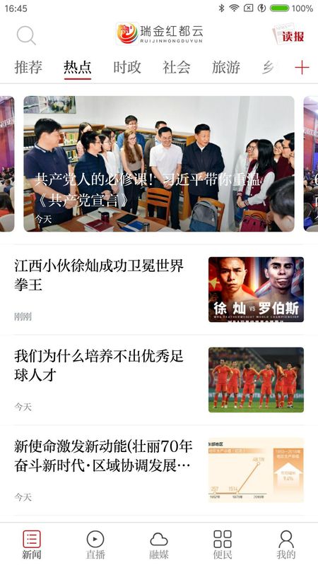 瑞金红都云_图片3