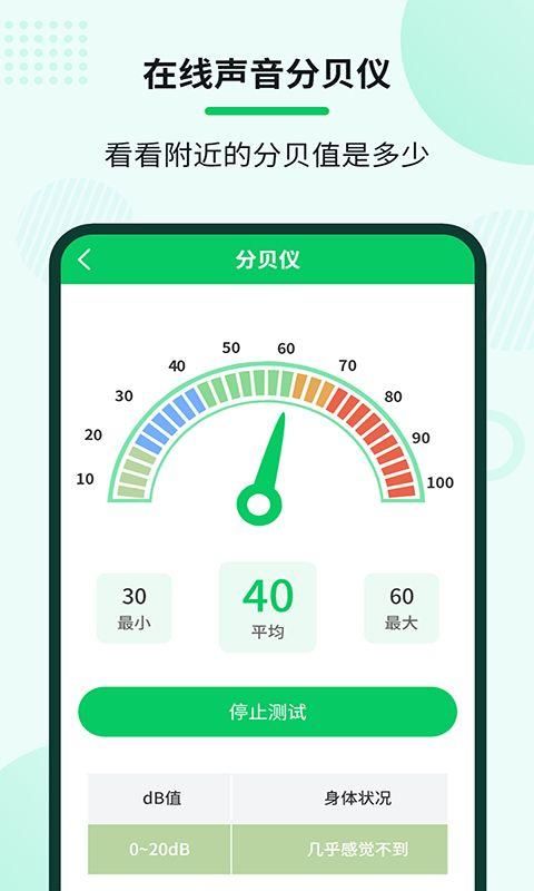 自动连点大师_图片4