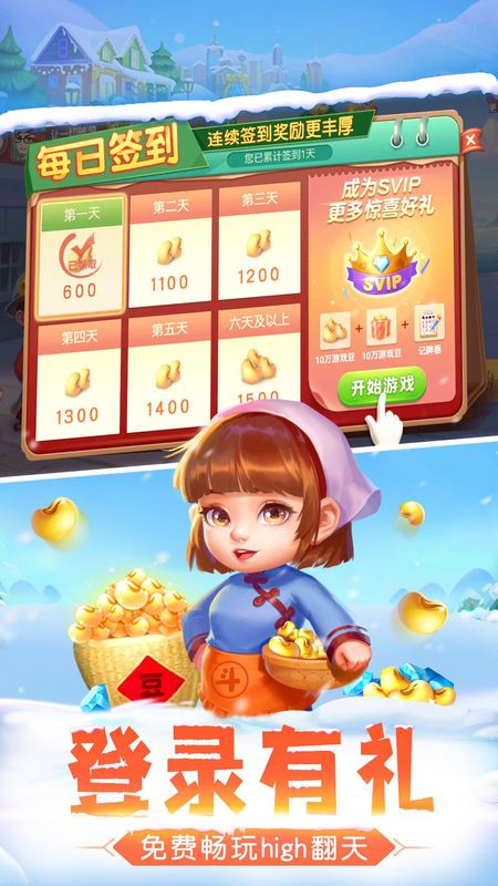 单机斗地主_图片3