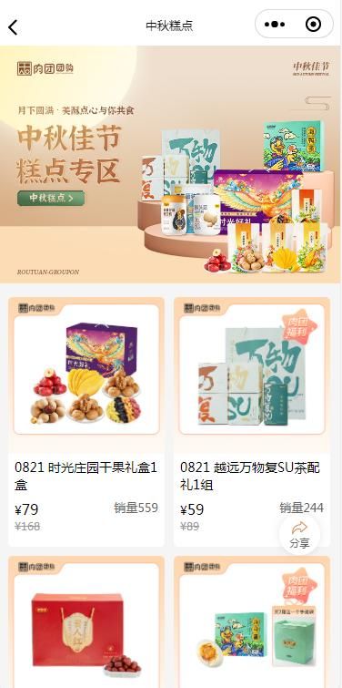 肉团APP_图片3