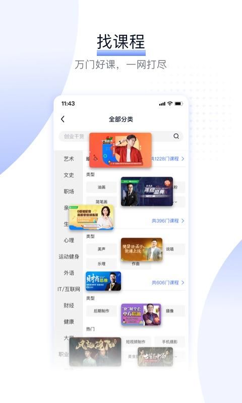 爱奇艺遍知_图片2