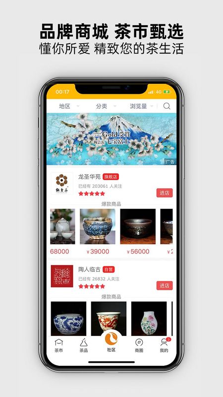 有茶有器_图片1