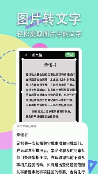 扫描口袋宝_图片4