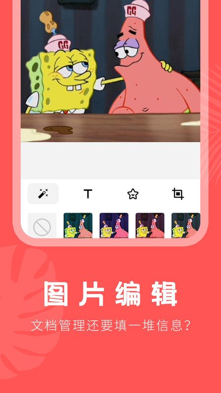 抠图_图片4