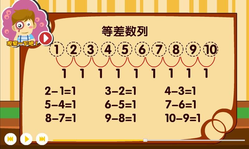 熊猫奥数_图片2