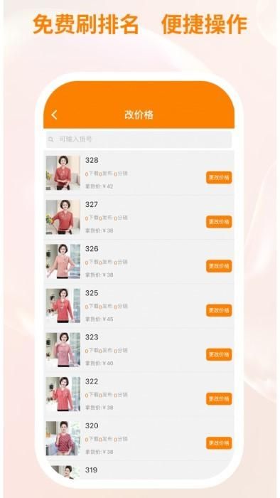 衣衫汇男装厂家版_图片3
