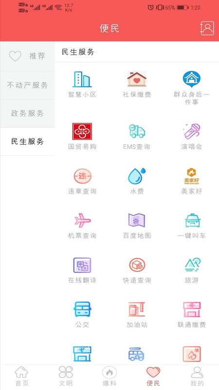 大美仁寿_图片4