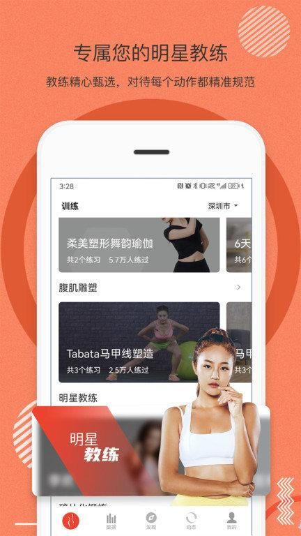 身材有道_图片2