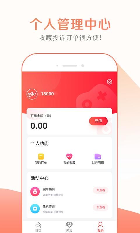趣玩租号_图片4