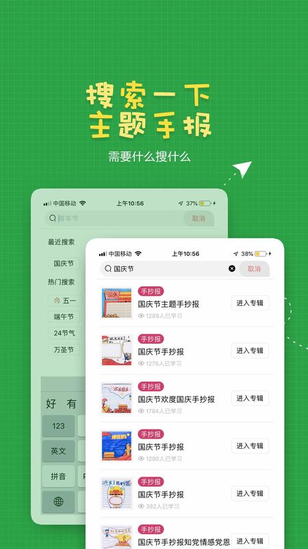 手抄报作业_图片3
