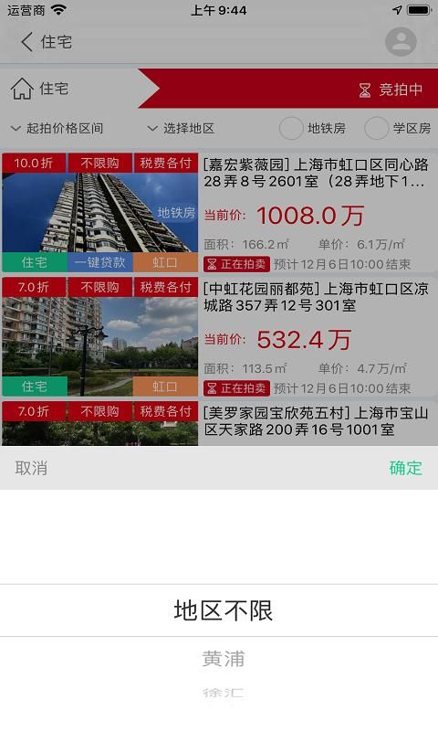 51拍卖房_图片2
