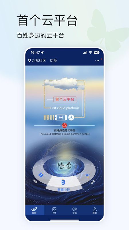 蝴蝶云_图片1