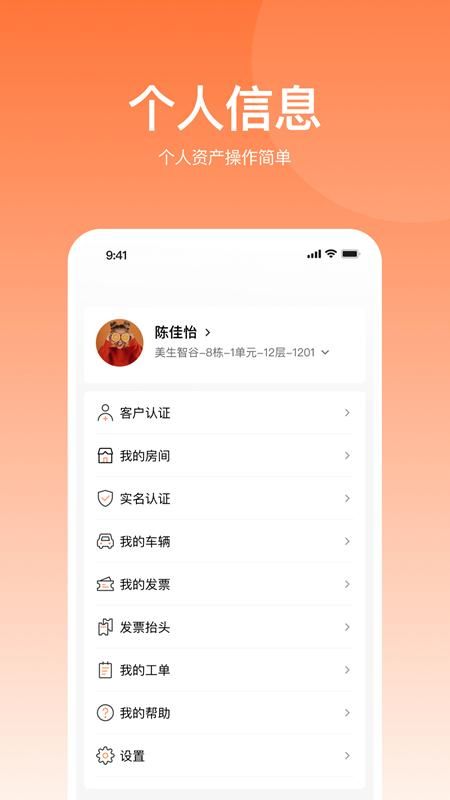 悦享住_图片4