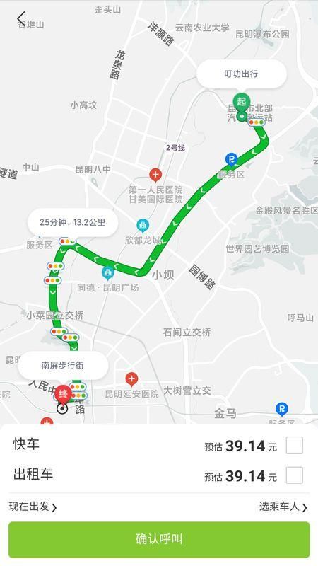 叮功出行_图片2