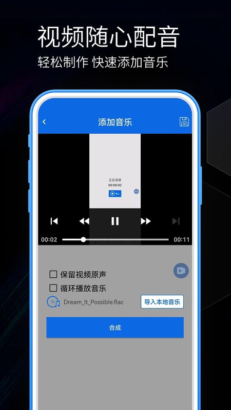 手机录屏_图片2