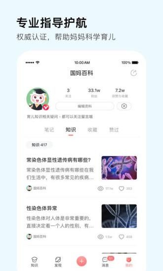 国妈社区_图片2