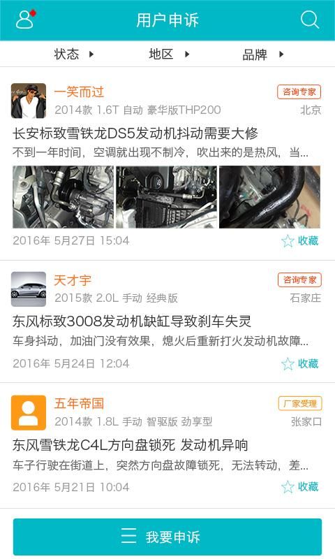 汽车三包_图片1