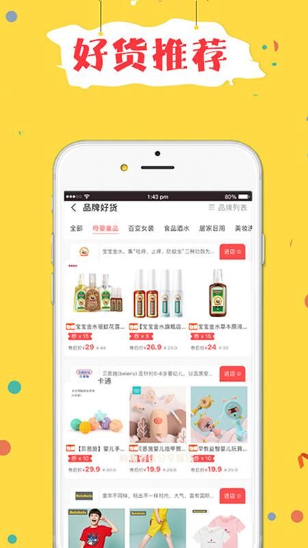 折折买手_图片3