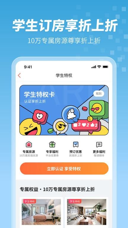 木鸟短租_图片4