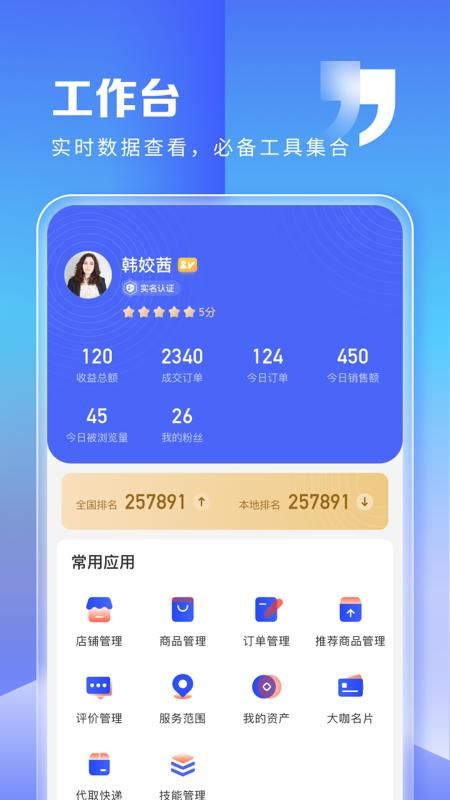 粉丝生活商家_图片2