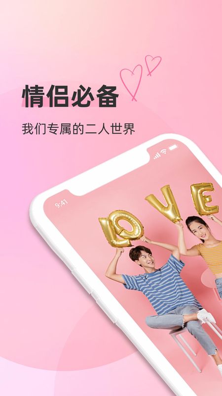 情侣空间_图片3