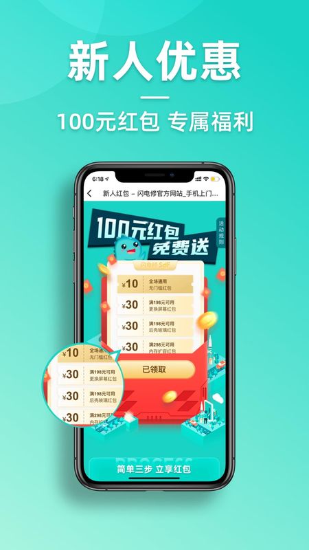 闪电修_图片2