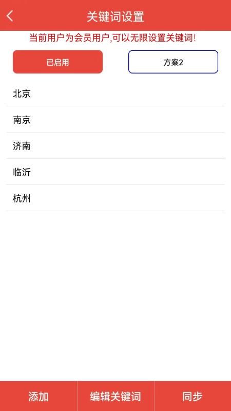 信息提醒器_图片3
