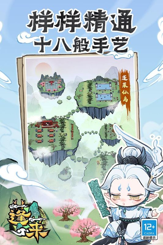 蓬莱_图片1