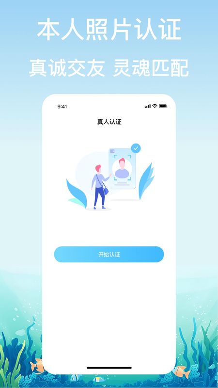漂流瓶交友_图片2