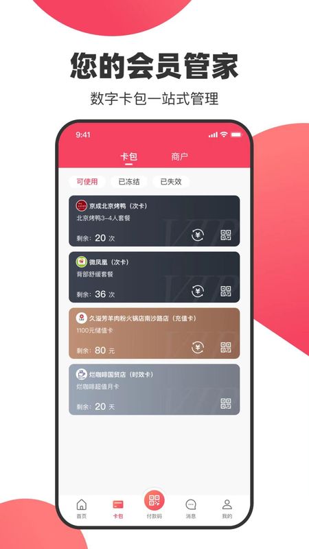 吾卡_图片1