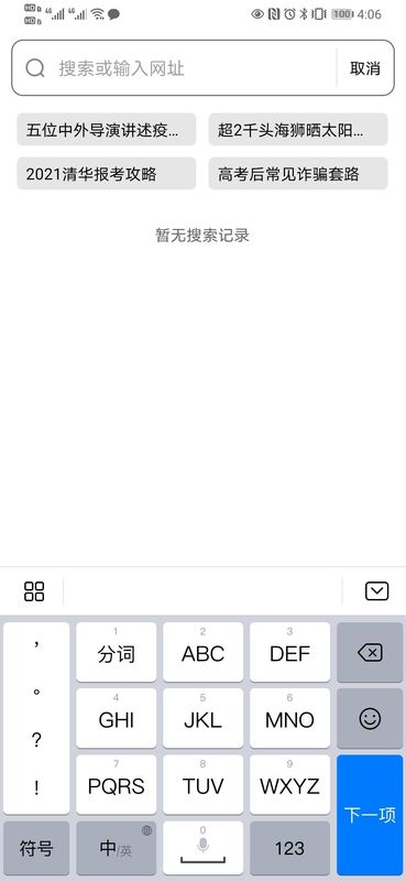 快易搜索_图片3