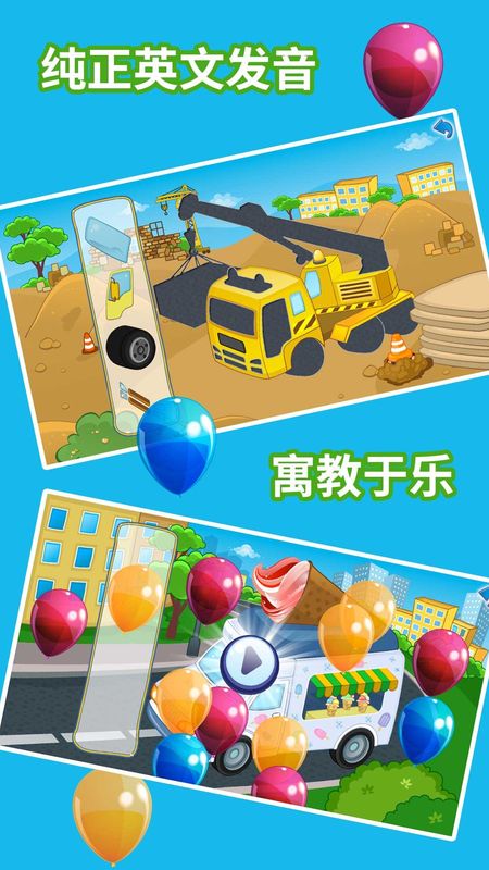 儿童汽车乐园_图片1