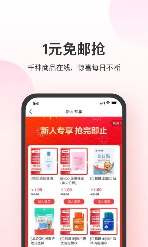 叮当快药_图片4