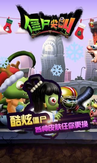 Zombie Tsunami_图片2
