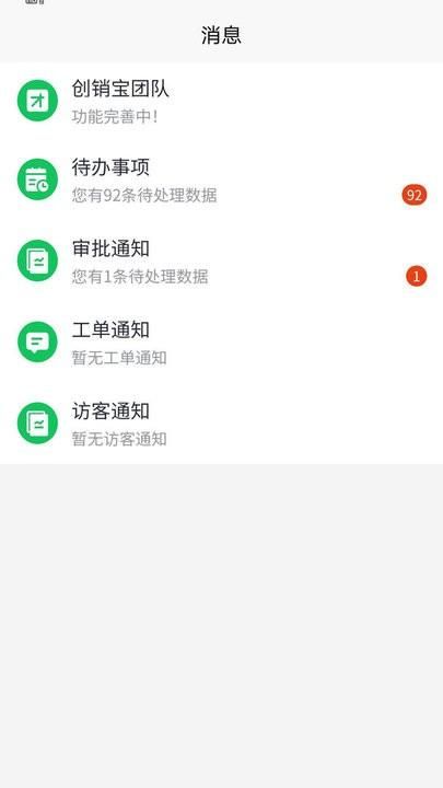 创销宝_图片1