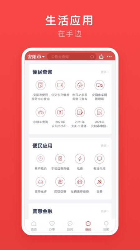 安馨办_图片2