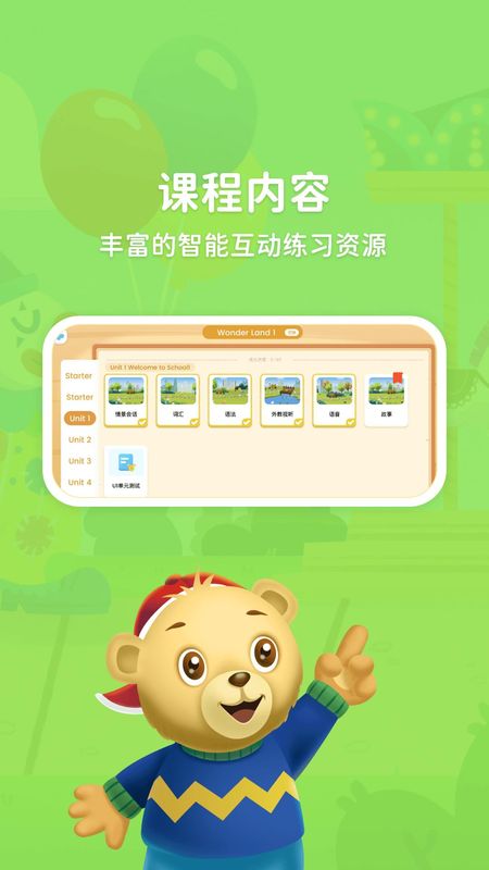 走向未来_图片1