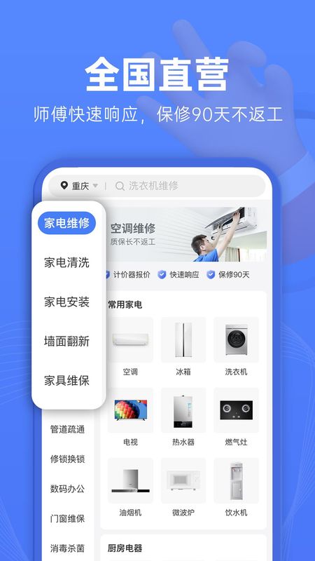 啄木鸟维修_图片2