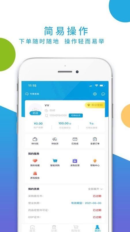 海豚药药_图片3