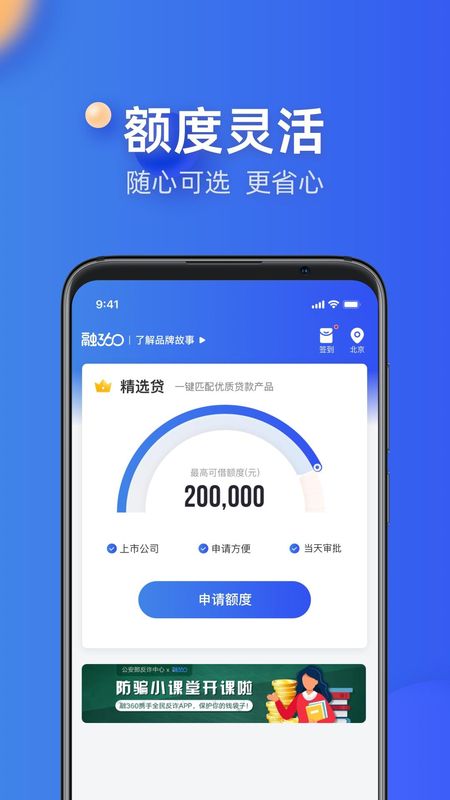 融360_图片3